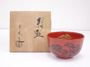 京焼　曽根幸風造　赤地松島絵茶碗